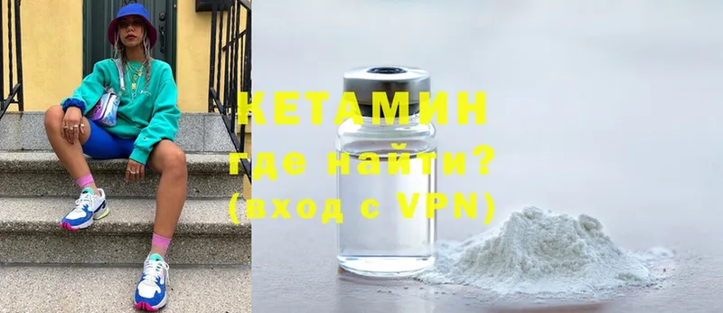 Кетамин ketamine  Байкальск 