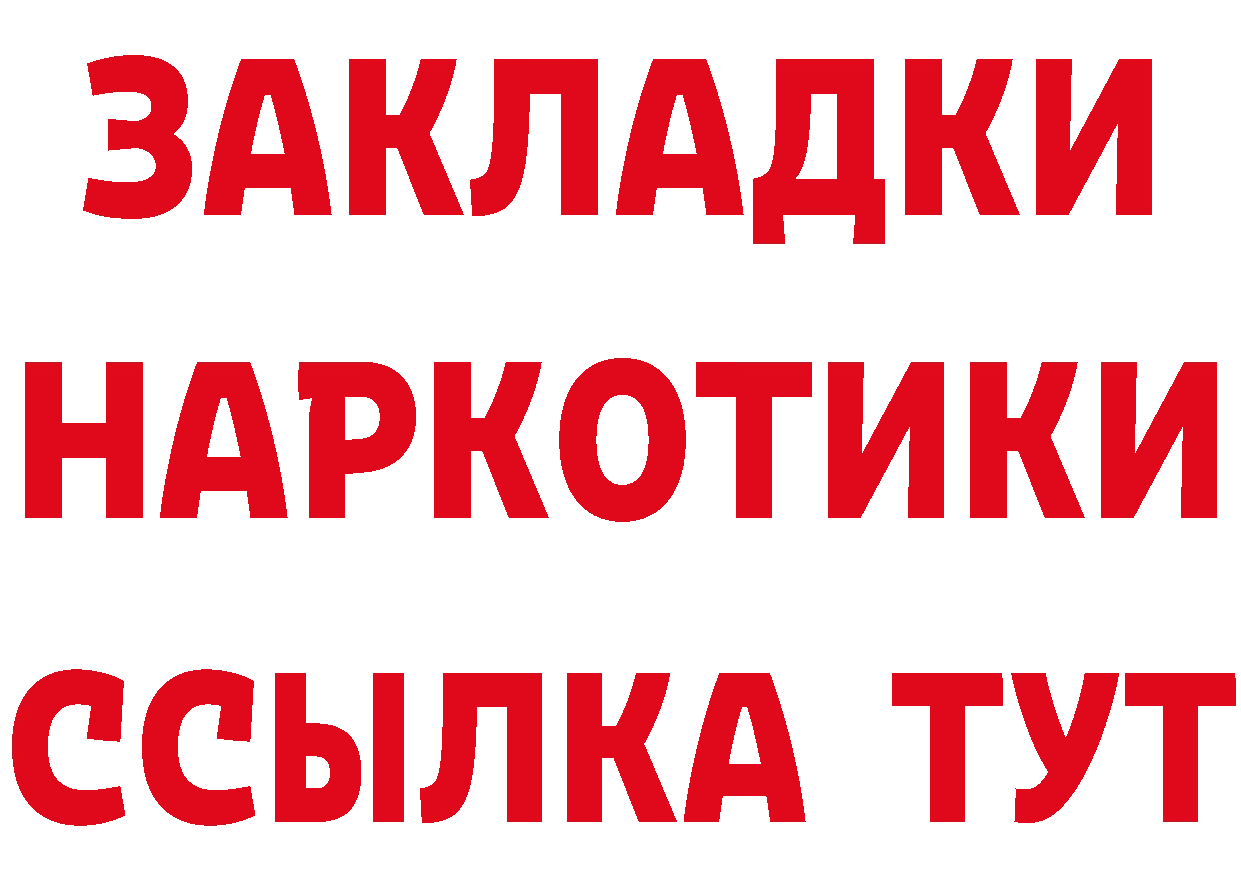 А ПВП Crystall зеркало darknet ОМГ ОМГ Байкальск