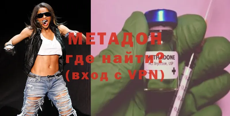 Метадон methadone  omg как зайти  Байкальск 